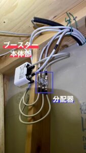 みずほアンテナによる東宝ホームのアンテナ工事を紹介！